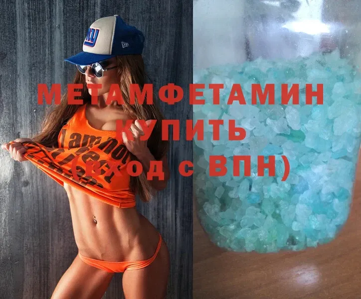 Первитин Methamphetamine  Томск 